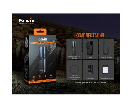 Фонарь Fenix tk35uev20 – изображение 17