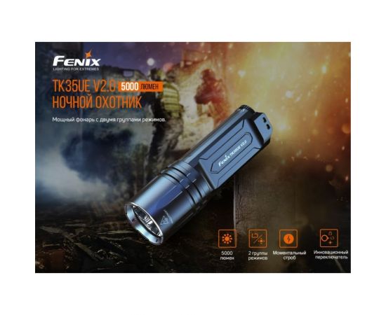 Фонарь Fenix tk35uev20 – изображение 19