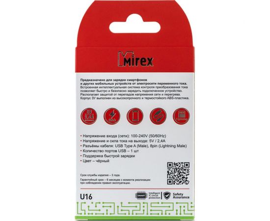 Сетевое зарядное устройство Mirex U16i, 1хUSB-А, 2.4А + кабель AM-8pin 1 м, черный, в коробке 3701-U16iBK 13701-U16iBK – изображение 2