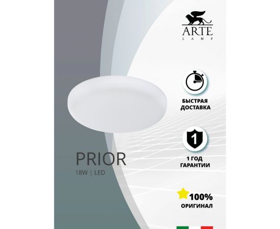 Потолочный светильник Arte Lamp A7983PL-1WH – изображение 2