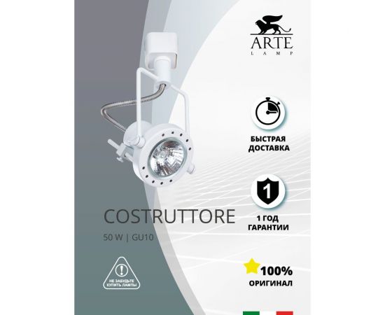 Потолочный светильник Arte Lamp A4300PL-1WH – изображение 2