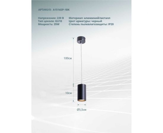 Подвесной светильник Arte Lamp A1516SP-1BK – изображение 3