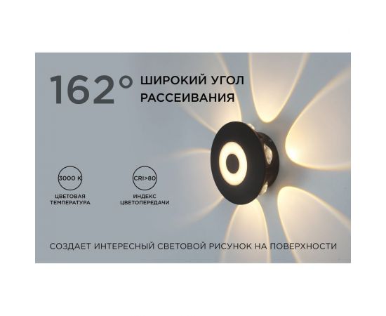 Садово-парковый светильник Apeyron светодиодный, декоративный, настенный, 7Вт, 530Лм, 3000К, IP54,черный 31-08 – изображение 3