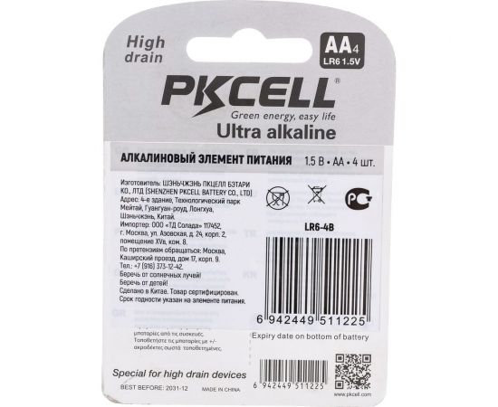 Щелочной/алкалиновый элемент питания PKCELL тип - AA 4 шт в блистере LR6-4B – изображение 3