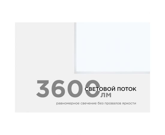 Светодиодная панель Apeyron 36Вт, 3600Лм, 6500К, 595х595х9мм 42-002 – изображение 3