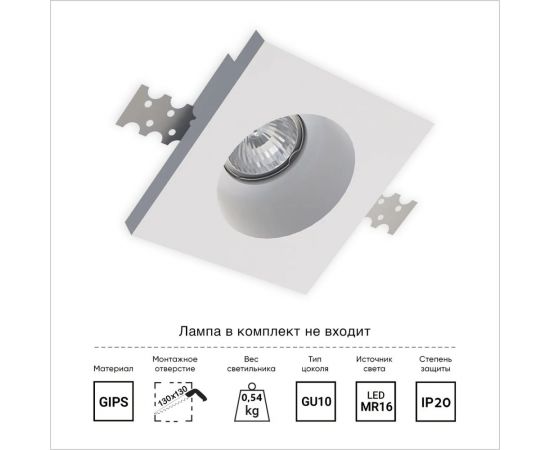 Встраиваемый гипсовый светильник Artpole потолочный, точечный, белый SGS5 – изображение 3