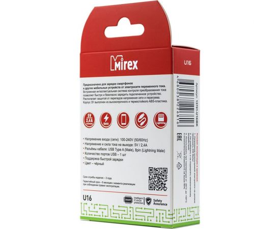 Сетевое зарядное устройство Mirex U16i, 1хUSB-А, 2.4А + кабель AM-8pin 1 м, черный, в коробке 3701-U16iBK 13701-U16iBK – изображение 3