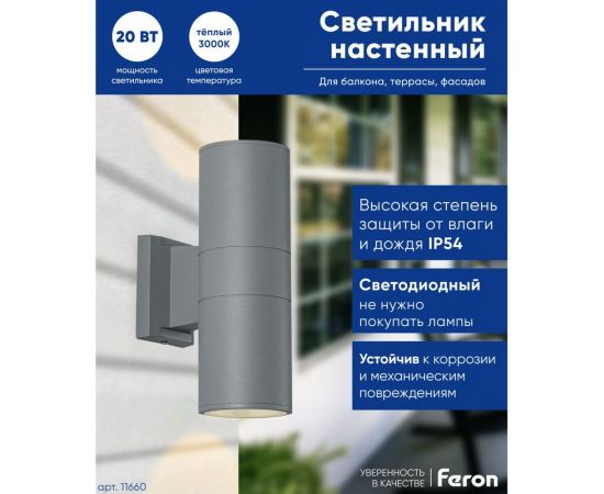 Уличный светодиодный светильник FERON DH0706, серия Бостон, 10W, 3000К, 1600Lm, IP54, серый 11660 – изображение 4