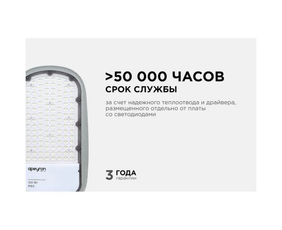 Уличный светодиодный консольный светильник Apeyron 100 Вт, 11000 лм, 5000 К, IP65, КСС -Ш, 495x215x80мм / 29-04 – изображение 4