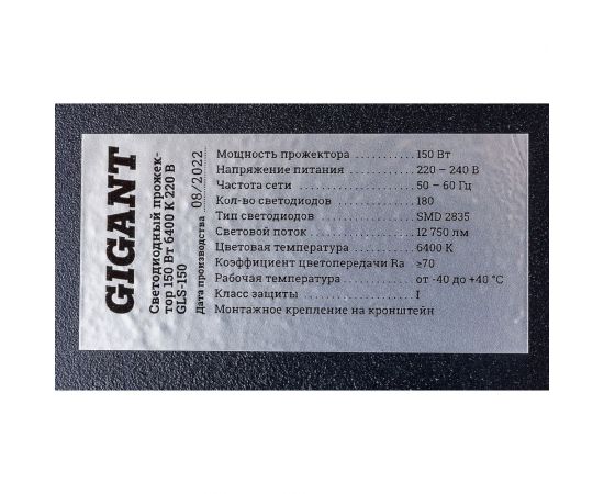 Светодиодный прожектор Gigant 150W 6400К 220V GLS-150 – изображение 5