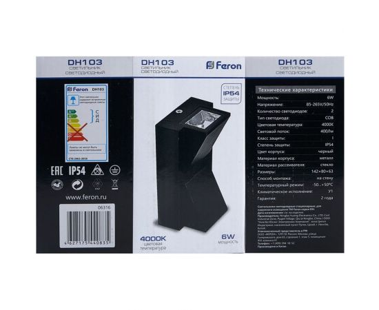 Уличный светодиодный светильник FERON DH103 6W, 400Lm, 4000K, черный 06316 – изображение 5