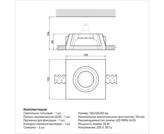 Встраиваемый гипсовый светильник Artpole потолочный, точечный, белый SGS5 – изображение 5