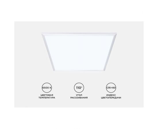 Светодиодная панель Apeyron 36Вт, 3600Лм, 6500К, 595х595х9мм 42-002 – изображение 5