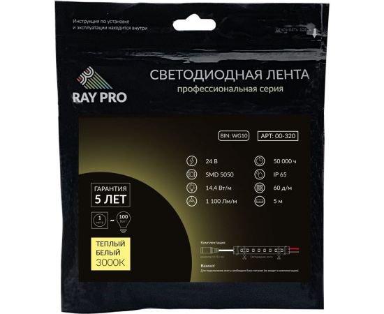 Светодиодная лента Apeyron 24В, 14,4Вт/м, smd5050, 60д/м, IP65, 1100Лм/м/320 – изображение 5