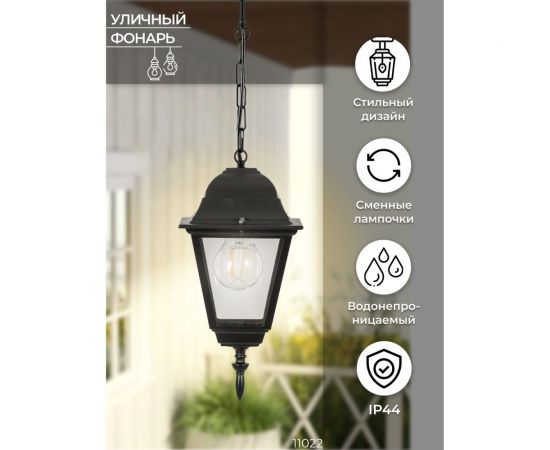 Садово-парковый светильник, четырехгранный на цепочке 60W E27 230V, черный Feron 4105 11022 – изображение 6