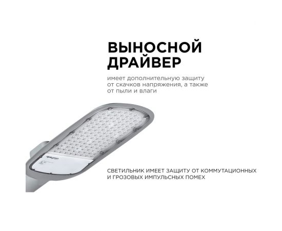 Уличный светодиодный консольный светильник Apeyron 80 Вт, 8800 лм, 5000 К, IP65, КСС -Ш, 495x215x80мм / 29-03 – изображение 6