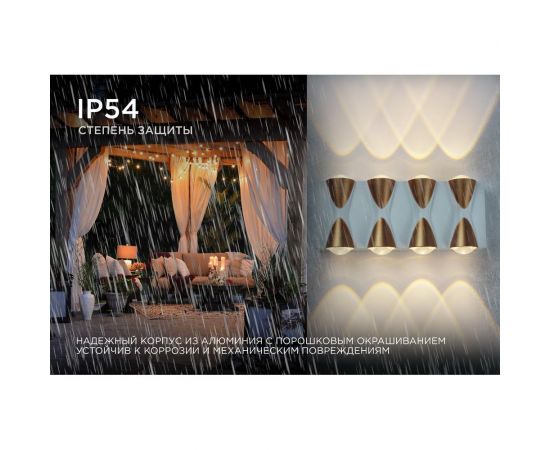 Садово-парковый светильник Apeyron светодиодный, декоративный, настенный, 8Вт, 620Лм, 3000К, IP54,белый 31-02 – изображение 6