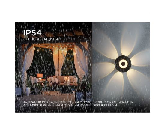 Садово-парковый светильник Apeyron светодиодный, декоративный, настенный, 7Вт, 530Лм, 3000К, IP54,черный 31-08 – изображение 6