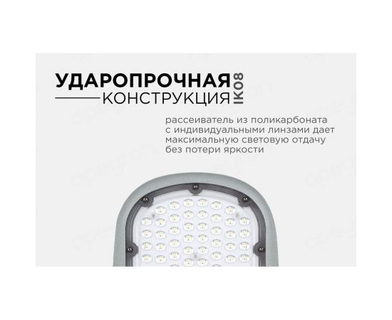 Уличный светодиодный консольный светильник Apeyron 100 Вт, 11000 лм, 5000 К, IP65, КСС -Ш, 495x215x80мм / 29-04 – изображение 6