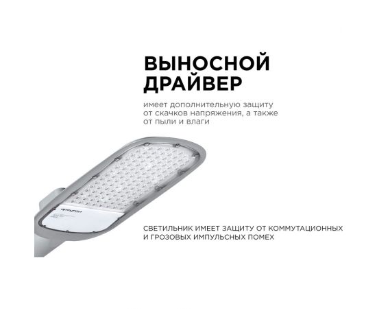 Уличный светодиодный консольный светильник Apeyron 100 Вт, 11000 лм, 5000 К, IP65, КСС -Ш, 495x215x80мм / 29-04 – изображение 7