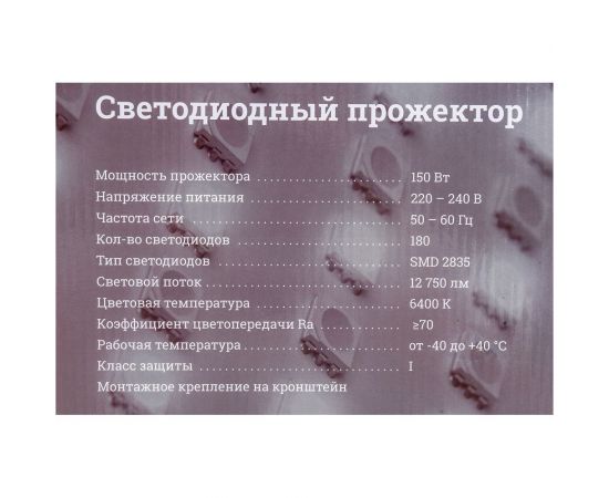 Светодиодный прожектор Gigant 150W 6400К 220V GLS-150 – изображение 9