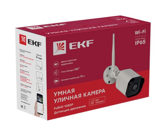 Умная уличная камера EKF Connect IP65 sсwf-ex 
