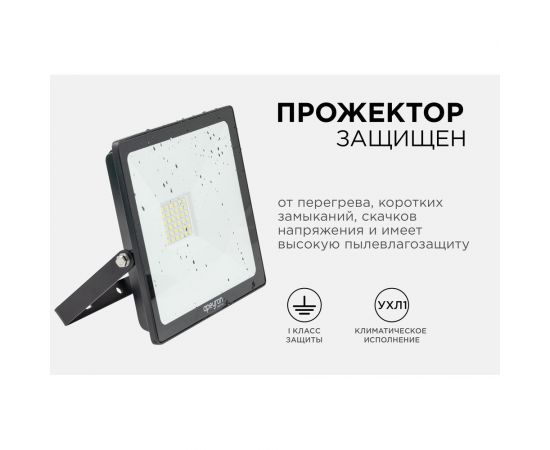 Светодиодный прожектор LED Apeyron 50Вт, 6500К, 4000 лм, IP65, smd, 171х151х25мм, черный / 05-40 – изображение 11