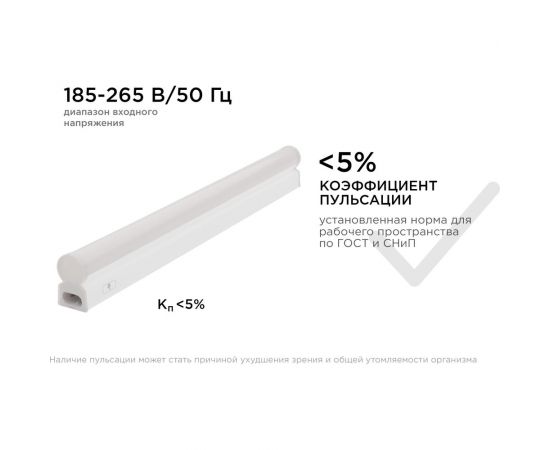 Светодиодный линейный светильник Apeyron touch сенсор, аналог Т5, 5Вт, 420Лм, 6500к, ip20, 305x23x35мм, поликарбонат/ 30-02 – изображение 11
