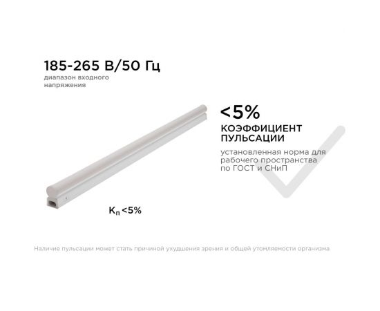 Светодиодный линейный светильник Apeyron touch сенсор, аналог Т5, 8Вт, 680Лм, 4000к, ip20, 570x23x35мм, поликарбонат/ 30-03 – изображение 11