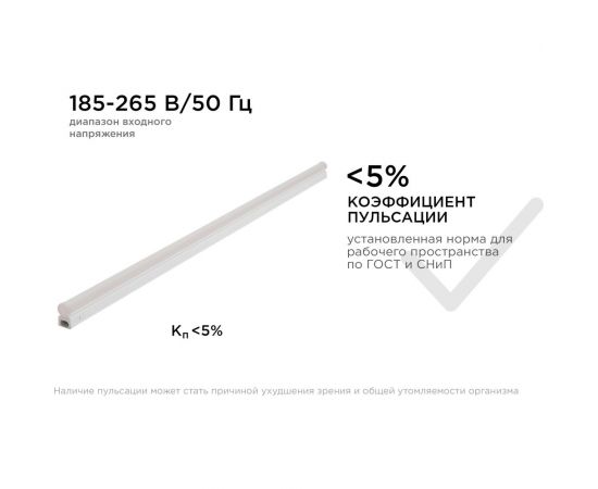 Светодиодный линейный светильник Apeyron touch сенсор, аналог Т5, 14Вт, 1190Лм, 4000к, ip20, 870x23x35мм, поликарбонат/ 30-05 – изображение 11