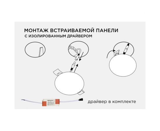 Светодиодная встраиваемая безрамочная панель Apeyron flp, 32вт=24вт+8вт, 2720лм, 6500к, ip20, ф225x21мм, круг, 3 режима, регулировка ф55-205мм/ 06-111 – изображение 11