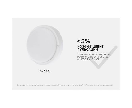 Светодиодный герметичный светильник Apeyron с микроволновым датчиком движения 18Вт, 1440Лм, 4000К, IP65, круг, матовый белый 28-14 – изображение 11