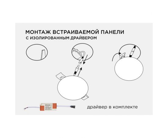 Светодиодная встраиваемая безрамочная панель Apeyron flp, 24вт=18вт+6вт, 2040лм, 6500к, ip20, ф170x21мм, круг, 3 режима, регулировка ф55-155мм/ 06-109 – изображение 11