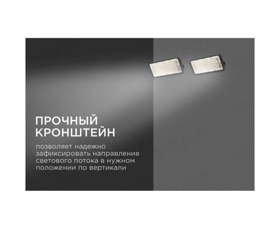 Светодиодный прожектор LED Apeyron ""трансформер"" 30Вт, 4000К, 4000 лм, IP65, smd, 212х107х27мм, черный / 05-42 – изображение 13