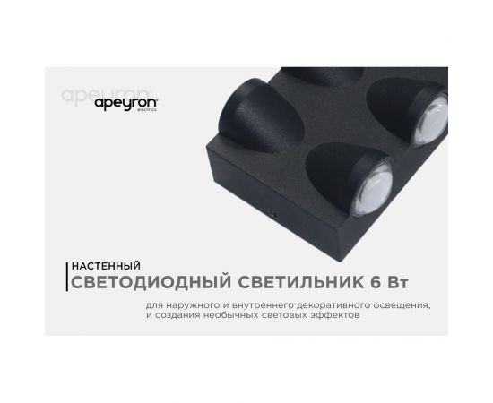 Садово-парковый светильник Apeyron светодиодный, декоративный, настенный, 6Вт, 480Лм, 3000К, IP54, черный 31-03 – изображение 2