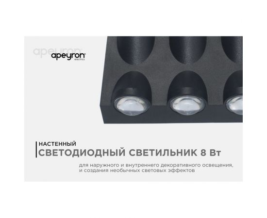 Садово-парковый светильник Apeyron светодиод, декоративный, настенный, 8Вт, 620Лм, 3000К, IP54, черный 31-04 – изображение 2