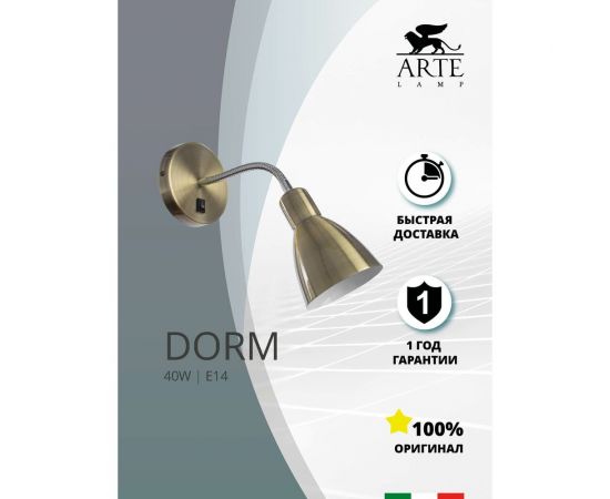 Настенный светильник Arte Lamp A1408AP-1AB – изображение 2