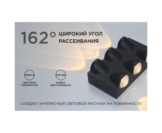 Садово-парковый светильник Apeyron светодиодный, декоративный, настенный, 6Вт, 480Лм, 3000К, IP54, черный 31-03 – изображение 3