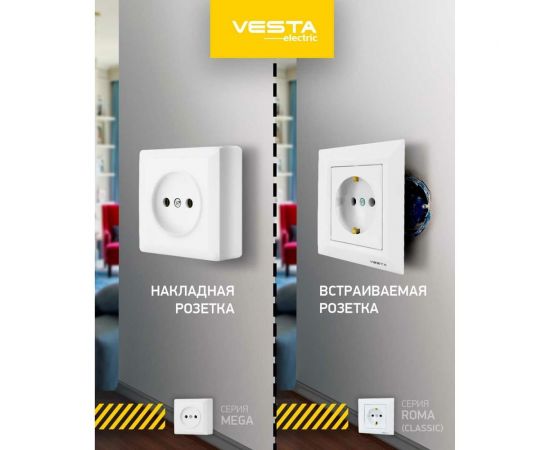 Одинарная розетка Vesta Electric Mega с заземление Mega FRZ00030102BEL – изображение 3