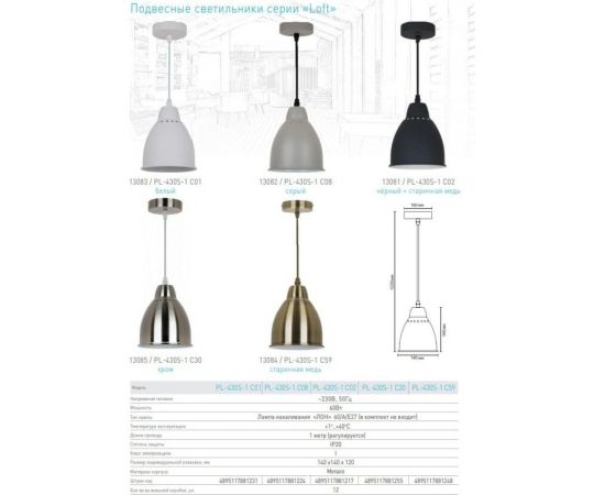 Подвесной светильник Camelion PL-430S-1 С59 старинная медь, LOFT, E27, 60Вт, 230В, металл 13084 – изображение 3