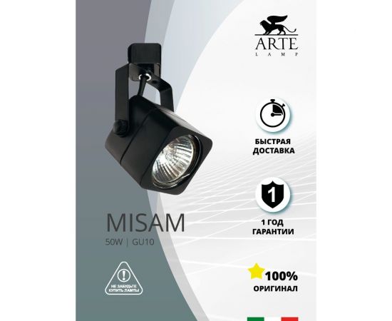 Потолочный светильник ARTE LAMP A1315PL-1BK – изображение 3