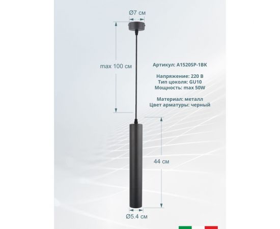 Подвесной светильник Arte Lamp A1520SP-1BK – изображение 3