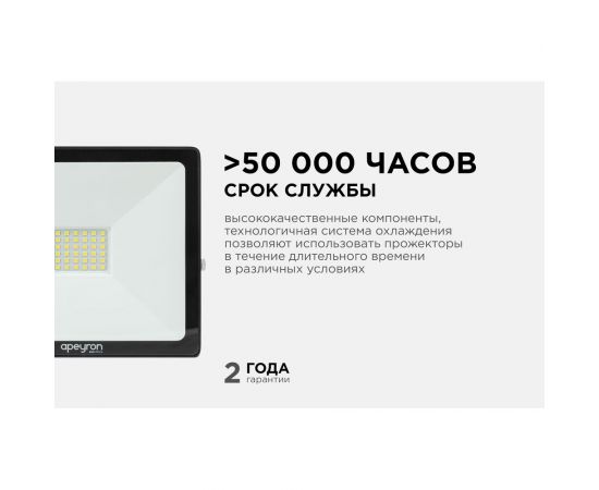 Светодиодный прожектор LED Apeyron 50Вт, 6500К, 4000 лм, IP65, smd, 171х151х25мм, черный / 05-40 – изображение 3