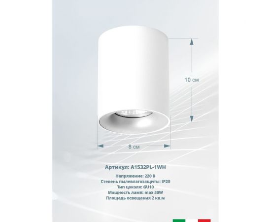 Потолочный светильник Arte Lamp TORRE A1532PL-1WH – изображение 3