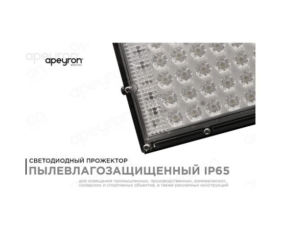 Светодиодный прожектор LED Apeyron ""трансформер"" 30Вт, 4000К, 4000 лм, IP65, smd, 212х107х27мм, черный / 05-42 – изображение 3