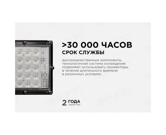 Светодиодный прожектор LED Apeyron ""трансформер"" 30Вт, 4000К, 4000 лм, IP65, smd, 212х107х27мм, черный / 05-42 – изображение 4