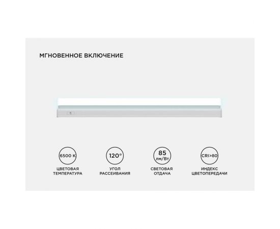 Светодиодный линейный светильник Apeyron touch сенсор, аналог Т5, 5Вт, 420Лм, 6500к, ip20, 305x23x35мм, поликарбонат/ 30-02 – изображение 4