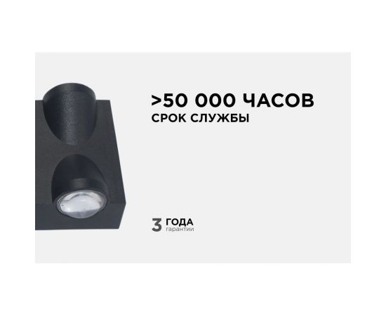 Садово-парковый светильник Apeyron светодиод, декоративный, настенный, 8Вт, 620Лм, 3000К, IP54, черный 31-04 – изображение 4