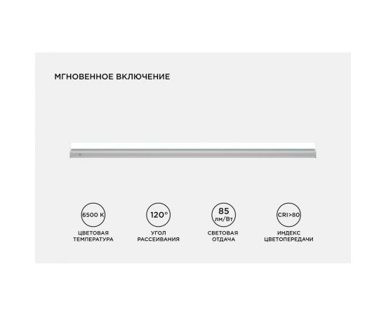 Светодиодный линейный светильник Apeyron touch сенсор, аналог Т5, 8Вт, 680Лм, 6500к, ip20, 570x23x35мм, поликарбонат/ 30-04 – изображение 4