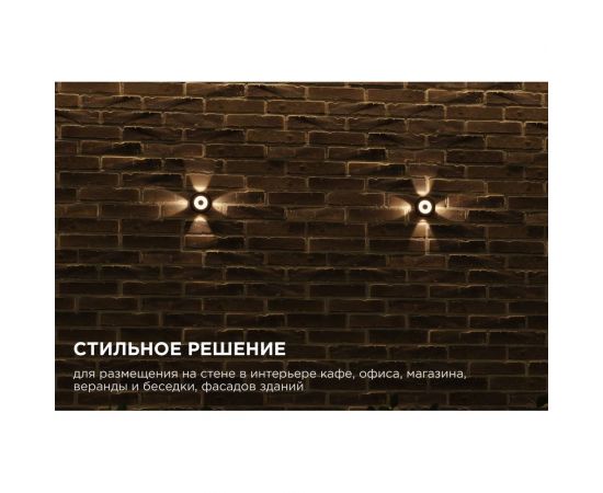 Садово-парковый светильник Apeyron светодиод, декоративный, настенный, 5Вт, 380Лм, 3000К, IP54, черный 31-07 – изображение 5